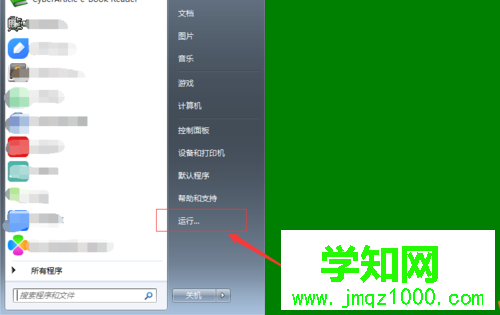 在win7系統(tǒng)中如何關(guān)閉多余的開機啟動項