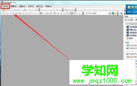 電腦打不開caj文件如何解決