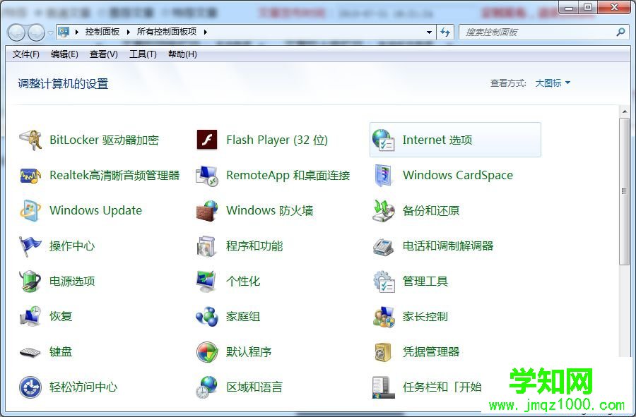 選擇“大圖標(biāo)”