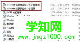 win10系統(tǒng)打開internet信息服務(wù)的步驟7 win10系統(tǒng)打開internet信息服務(wù)的步驟7