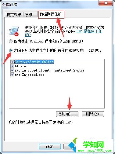 win7玩csol老是閃退怎么辦