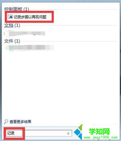 電腦自帶錄像功能的兩種方法