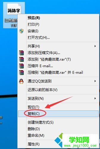win10怎么導入新字體？win10導入新字體的詳細方法