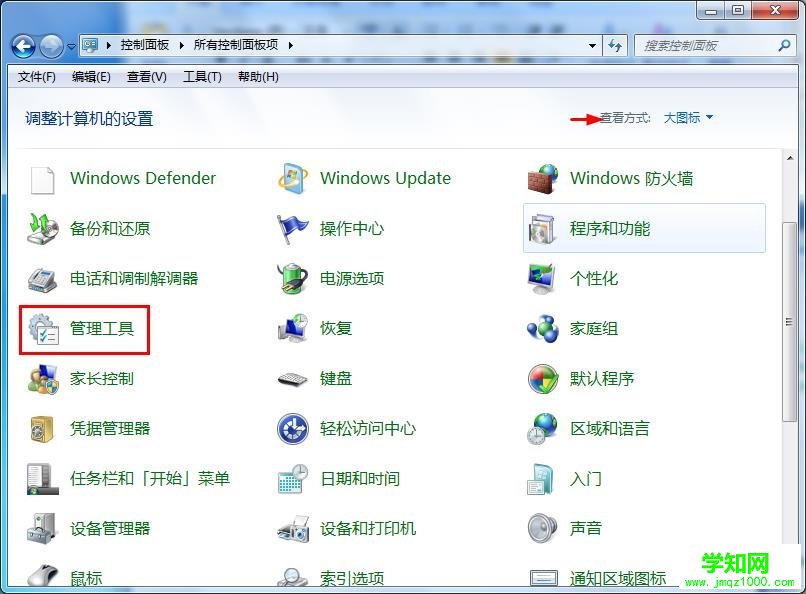 Win7開機(jī)提示長時間未登錄記住密碼已過期的解決方法