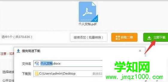 選擇相應的pdf文檔