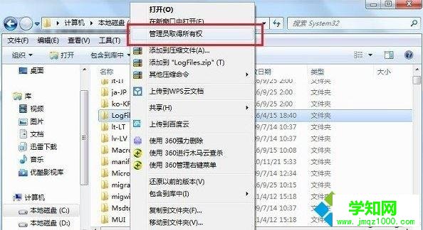 win7寬帶連接提示錯誤711操作無法完成的解決方法