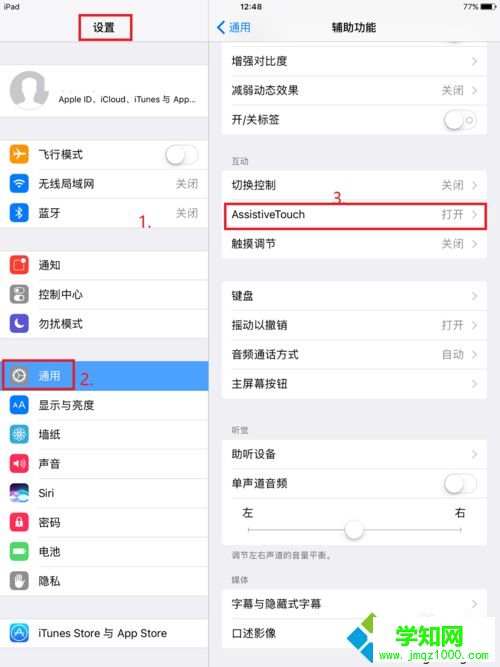 ipad蘋果平板怎么截屏|ipad蘋果平板截屏的方法 ipad蘋果平板怎么截屏|ipad蘋果平板截屏的方法