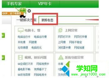 電腦中如何修復鼠標右鍵失靈按了沒反應的問題2