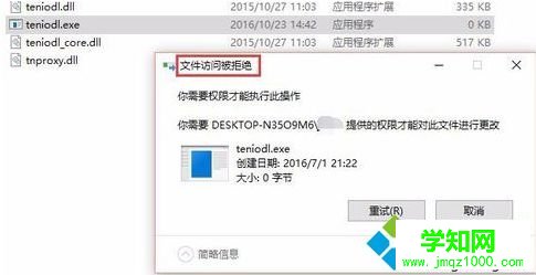 如何徹底關閉電腦中自動運行的騰訊游戲進程teniodl.exe步驟9 如何徹底關閉電腦中自動運行的騰訊游戲進程teniodl.exe步驟9