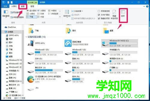 打開Windows10系統IE臨時文件夾的方法二步驟1