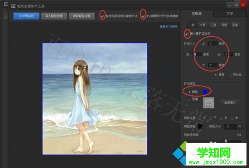 電腦中怎樣給圖片添加邊框 電腦中怎樣給圖片添加邊框