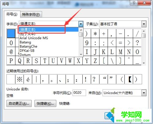 選擇“普通文本” 選擇“普通文本”