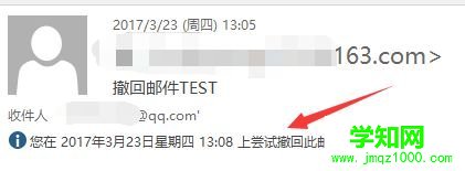 電腦發錯郵件怎么辦 電腦發錯郵件怎么辦