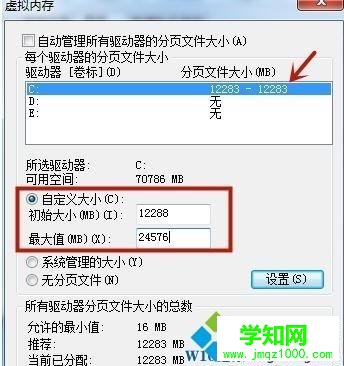 Win7系統(tǒng)玩絕地求生虛擬內(nèi)存不足的修復(fù)方法
