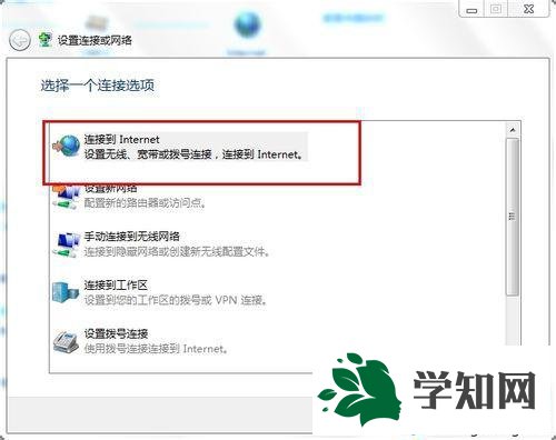 怎么在win7設置寬帶連接