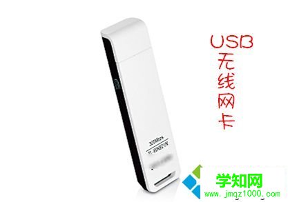 讓臺式win7電腦也可以連接無線上網(wǎng)的方法