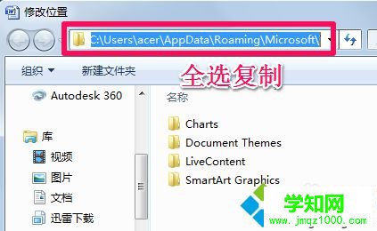word模板文件路徑