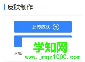 win7百度輸入法怎么換皮膚