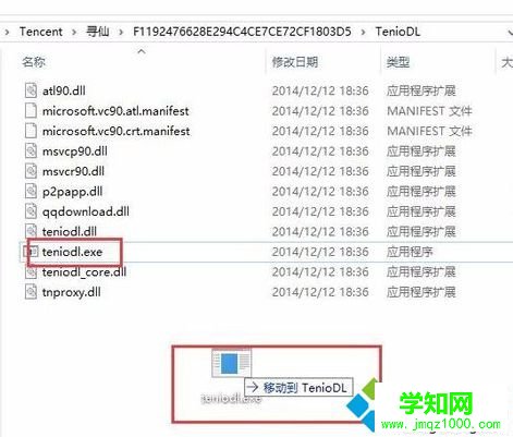 如何徹底關閉電腦中自動運行的騰訊游戲進程teniodl.exe步驟6 如何徹底關閉電腦中自動運行的騰訊游戲進程teniodl.exe步驟6