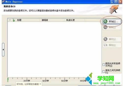 win7系統用nero軟件刻錄音樂CD、汽車CD光盤的方法