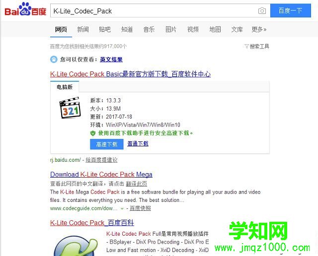 win7所有視頻格式都不顯示縮略圖的解決方法 win7所有視頻格式都不顯示縮略圖的解決方法