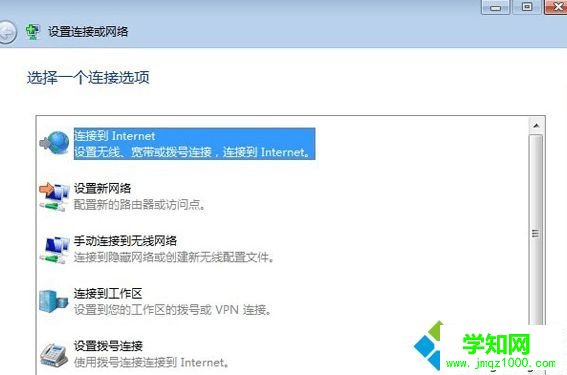點擊“連接到Internet ” 點擊“連接到Internet ”