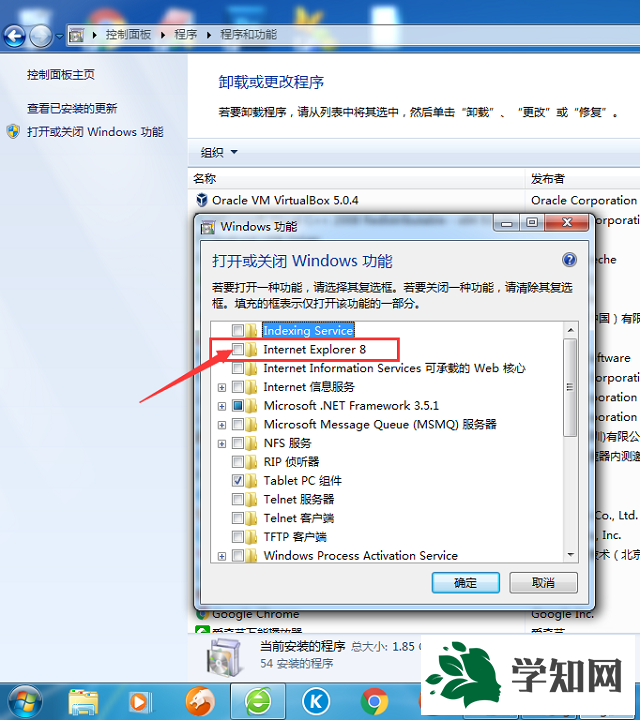 win7更改windows功能提示出現(xiàn)錯(cuò)誤并非所有的功能被成功更改怎么辦