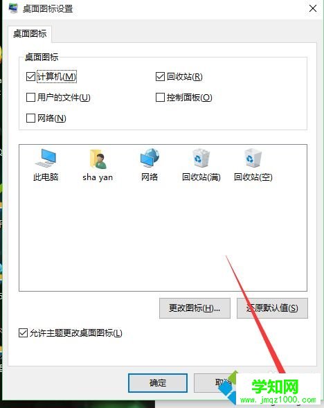 win10正式版讓“此電腦”顯示在桌面的方法