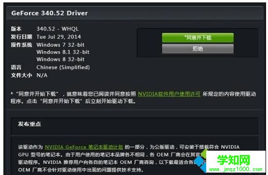 DNF圖標系統組建失敗怎么辦|地下城圖標組建失敗怎么解決
