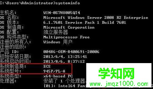 windows10系統查看主板型號的三種方法 