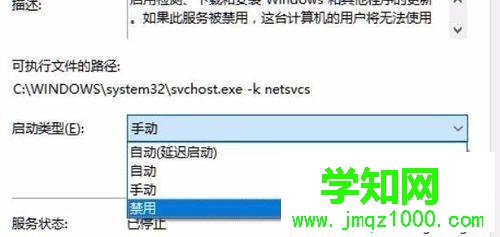 關(guān)閉Windows 10自動(dòng)更新