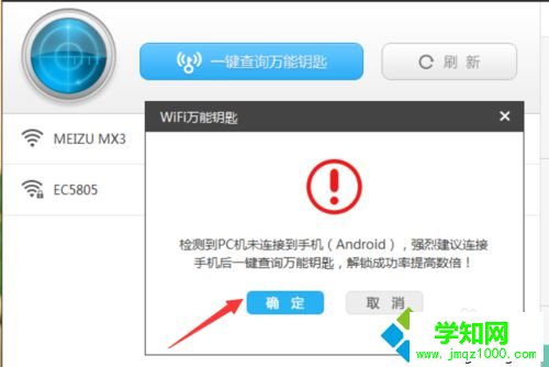 windows10系統電腦連接加密WiFi熱點的步驟3 windows10系統電腦連接加密WiFi熱點的步驟3