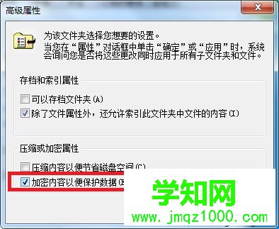win7系統如何加密文件
