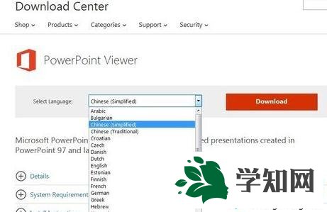win10電腦沒有office軟件如何打開ppt文檔