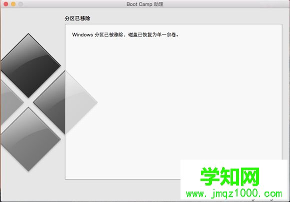 mac刪除win7雙系統(tǒng)步驟7