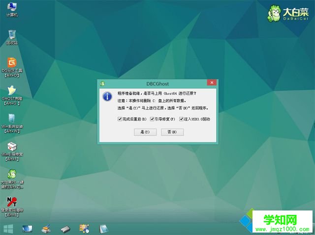 uefi下win10降級(jí)win7步驟 圖7