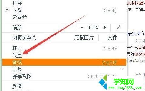 win7系統(tǒng)用UC瀏覽器打開百度網(wǎng)頁(yè)錯(cuò)誤的解決方法