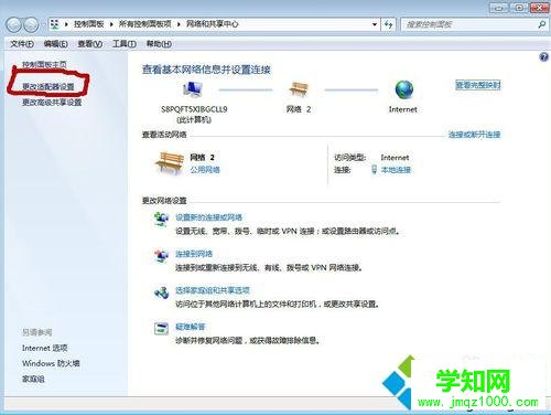 點(diǎn)擊“更改適配器設(shè)置” 點(diǎn)擊“更改適配器設(shè)置”