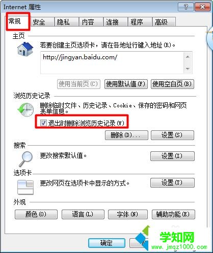 win7如何將上網記錄深度擦除