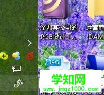 Windows10系統下調出調便簽、便利貼功能的步驟3