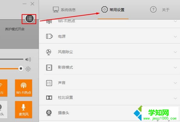 聯(lián)想筆記本中的Lenovo Settings工具有什么功能?能不能卸載2 聯(lián)想筆記本中的Lenovo Settings工具有什么功能?能不能卸載2