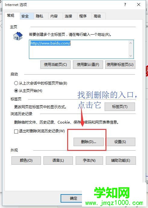 點擊刪除 點擊刪除