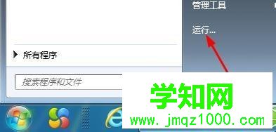 找到運行 找到運行
