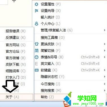 電腦無法在搜狗瀏覽器中輸入中文怎么辦?搜狗瀏覽器中打不出漢字的解決方法2-1 電腦無法在搜狗瀏覽器中輸入中文怎么辦?搜狗瀏覽器中打不出漢字的解決方法2-1