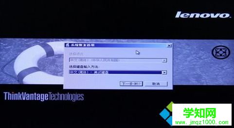 聯想Thinkpad筆記本如何使用一鍵還原功能2 聯想Thinkpad筆記本如何使用一鍵還原功能2