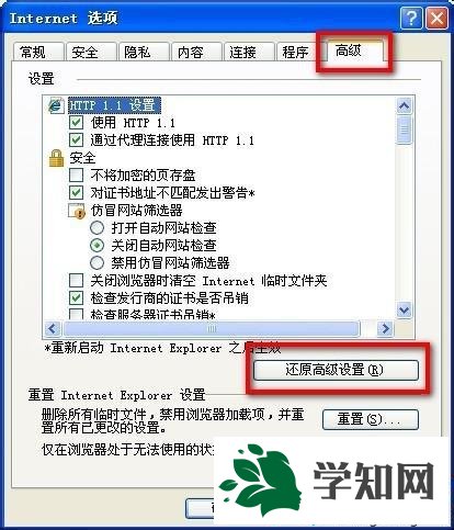 選擇“Internet” 選擇“Internet”