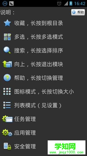 怎么在手機中使用es文件瀏覽器【圖文】 怎么在手機中使用es文件瀏覽器【圖文】