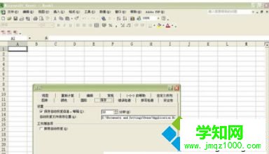 win10系統下Excel表格怎么設置自動保存