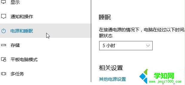 windows10系統怎樣打開"USB選擇性暫停設置"