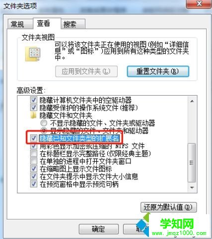 win7如何把txt改成vbs|win7把txt改成vbs的設置方法
